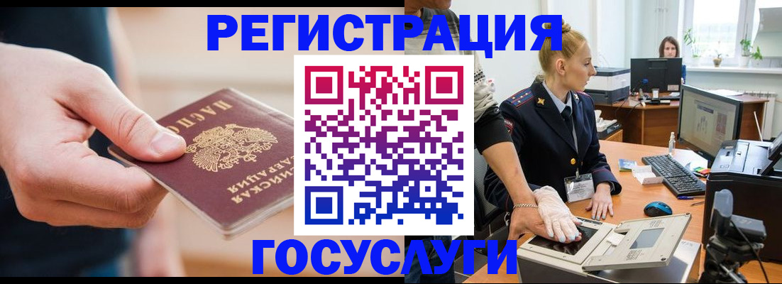 купить прописку в Ельце