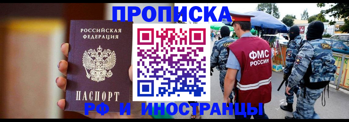 временная регистрация законно в Ельце